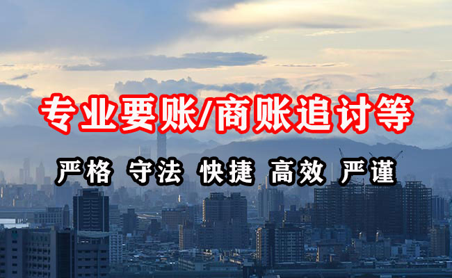 小店追账公司